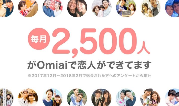 omiai(オミアイ)